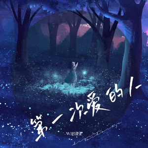 男男高肉H广播剧mp3
